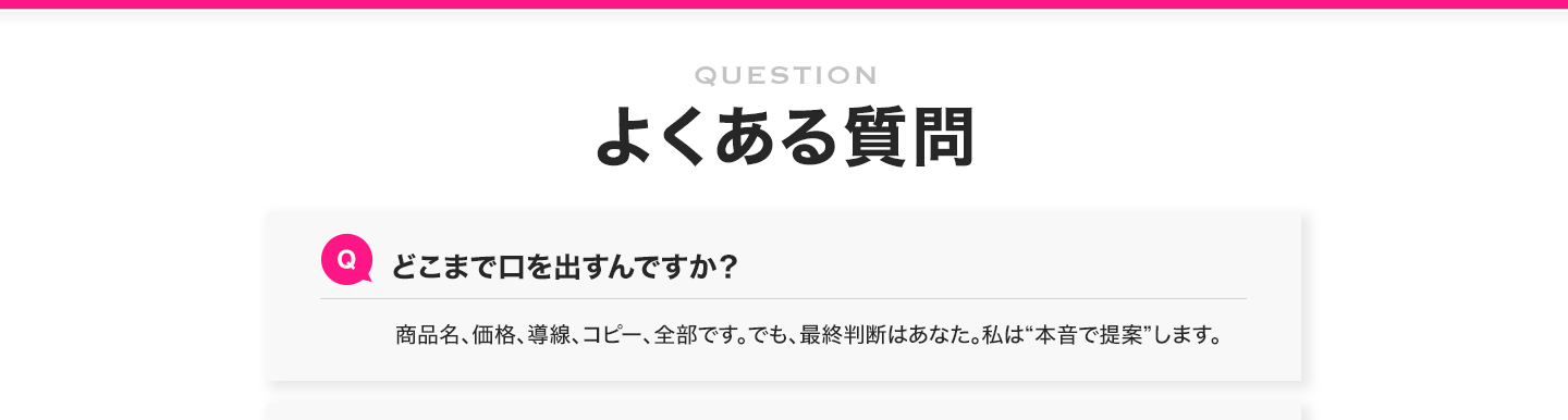 よくある質問