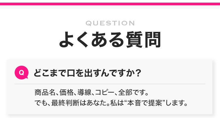 よくある質問