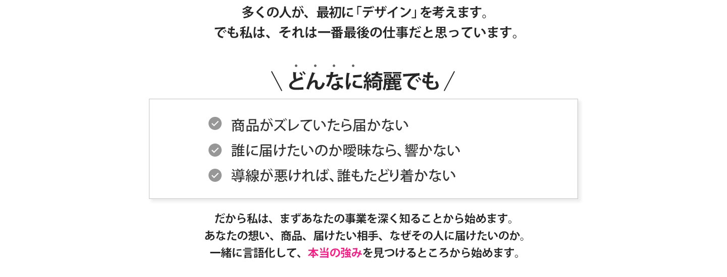 どんなに綺麗でも…
