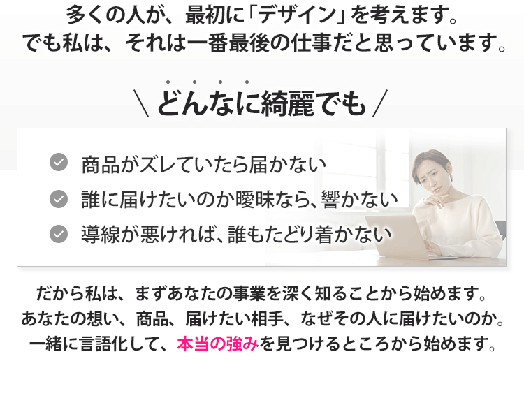 どんなに綺麗でも…